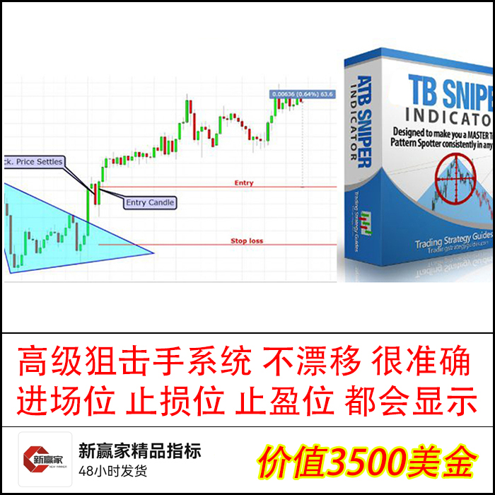 高级狙击手交易系统